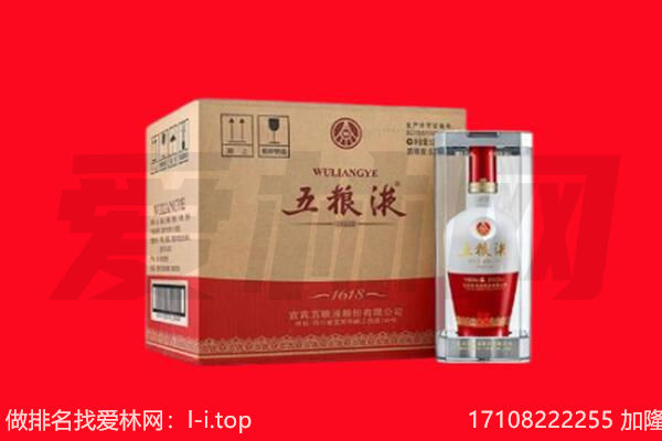 阳西县回收陈年五粮液.jpg