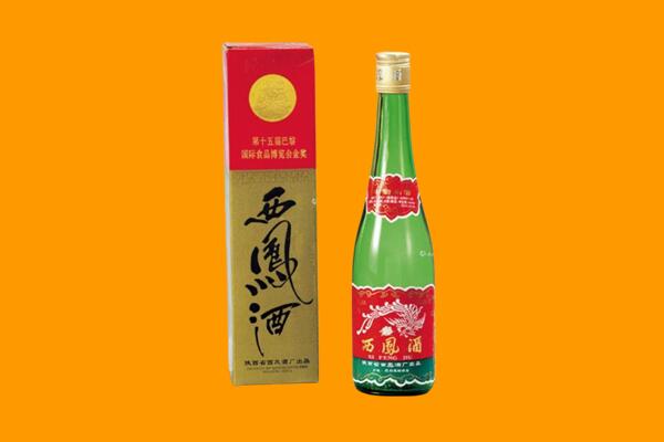 阳西县回收西凤酒